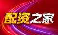 配资股_股票配资入门/配资炒股,股票配资平台
